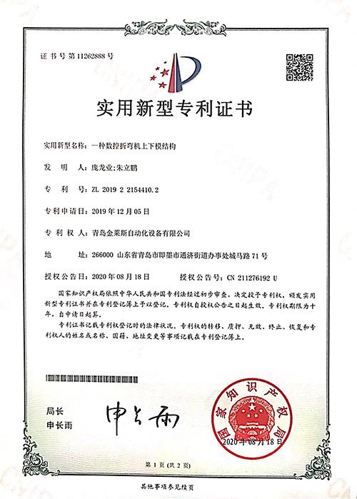 一種數(shù)控折彎機(jī)上下模結(jié)構(gòu)
