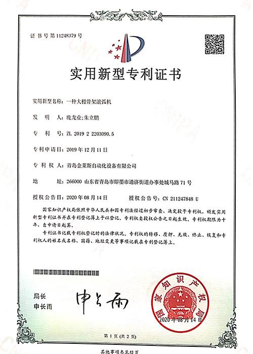 一種大棚骨架滾弧機